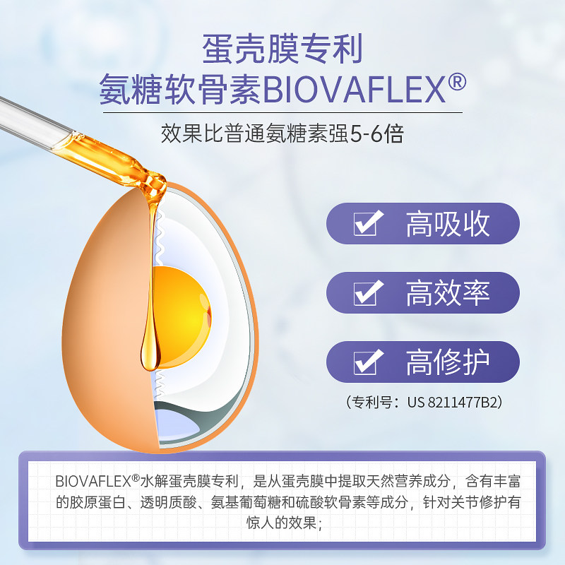 nutrileya蛋壳膜软骨素加钙葡萄糖 nutrileya海外氨基葡萄糖