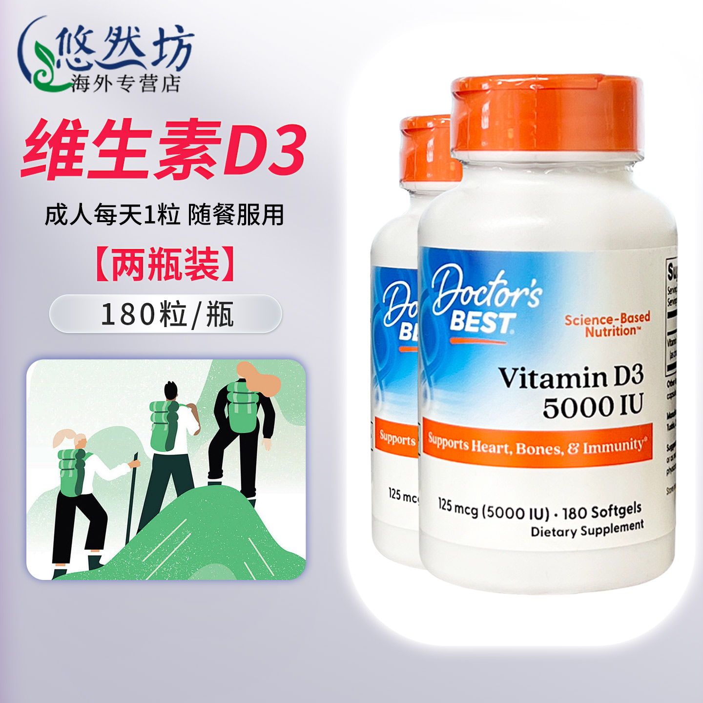 美国多特倍斯维生素d3软胶囊5000IU180粒成人中老年补钙金达威