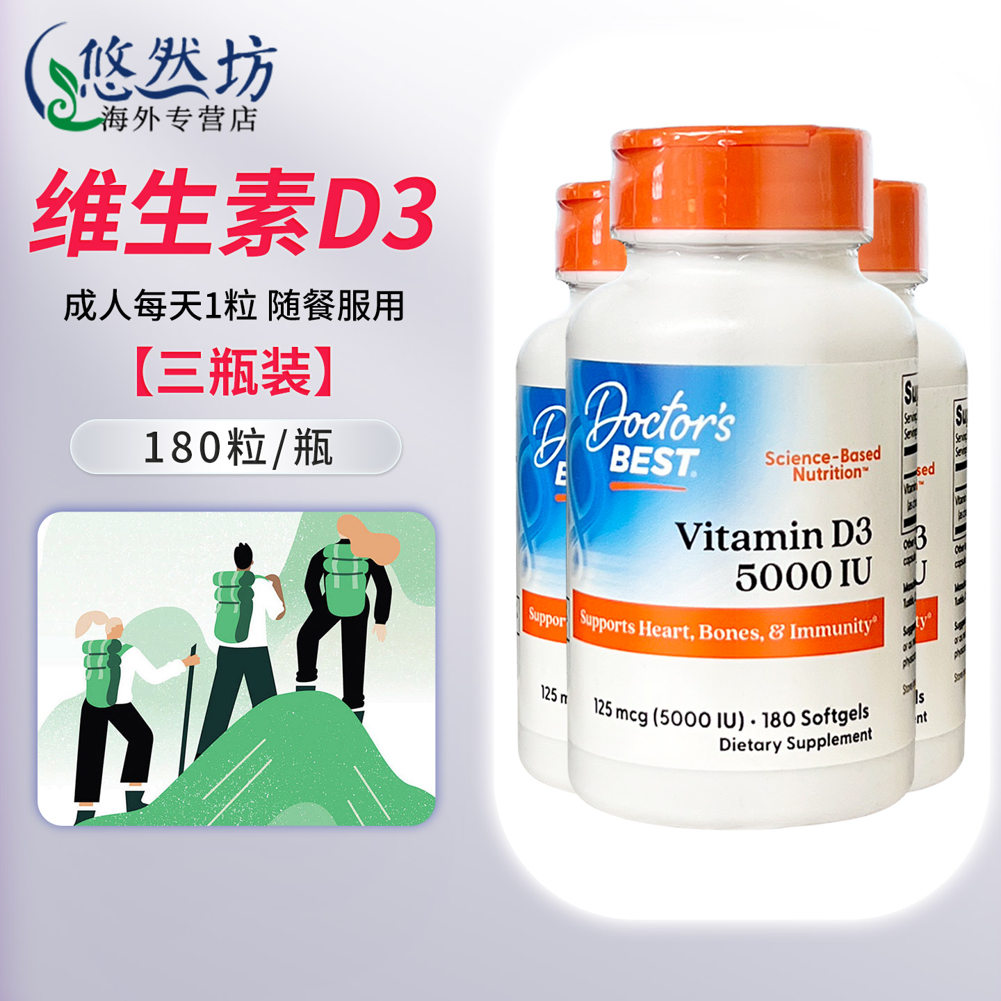 美国多特倍斯维生素d3软胶囊5000IU180粒成人中老年补钙金达威