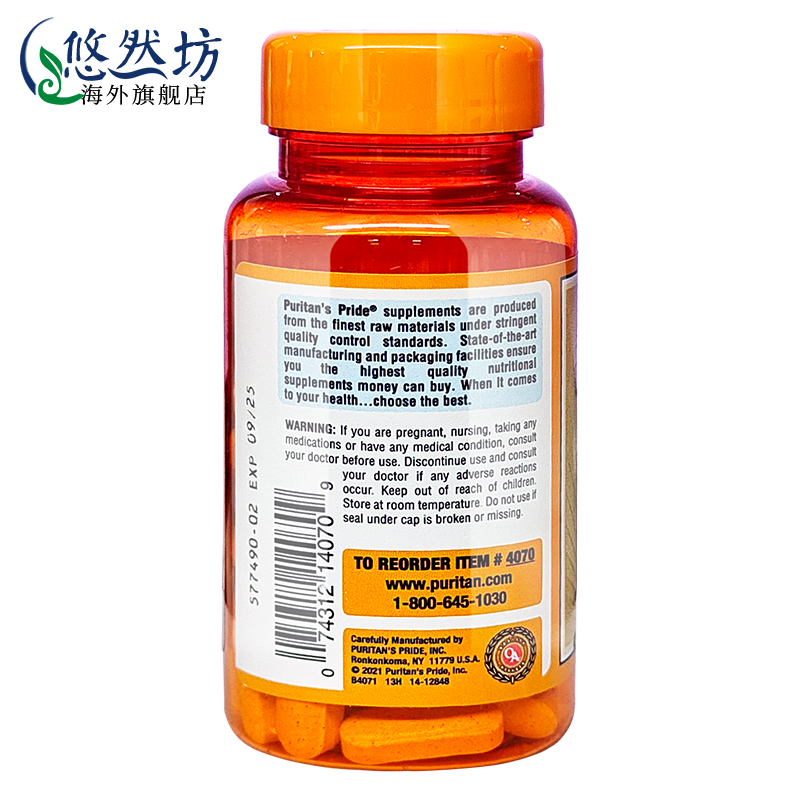 普丽普莱维生素c缓释片1000mg60片vitamin c美国进口VC成人补充vc - 图2