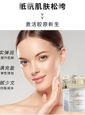 牛掰面霜 王会计至臻焕颜紧致霜 读家百百纯固体玻色因+塔斯米诺