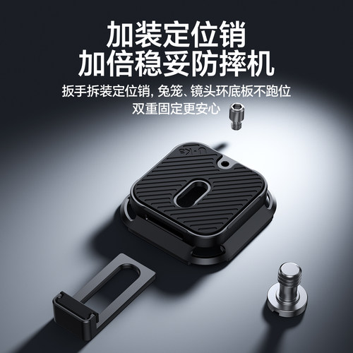 Ulanzi优篮子UKA07背包快挂套件相机肩挂微单反相机通用肩带快拆系统板便携式摄影肩挂金属拓展配件 - 图1