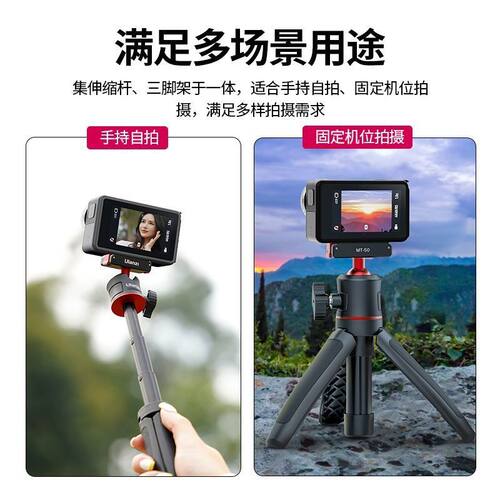 Ulanzi优篮子 MT50迷你磁吸三脚架手持杆适用大疆OSMO 360/action5pro/4运动相机摄影配件自拍延长杆三角支架 - 图3