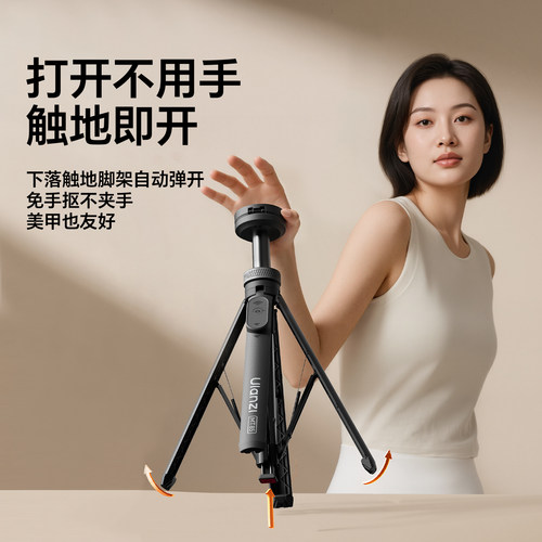 Ulanzi优篮子 MT85小火炬丢丢杆磁吸手机支架旅游自拍杆2026新款适用苹果拍摄拍照自拍神器演唱会落地三脚架 - 图0
