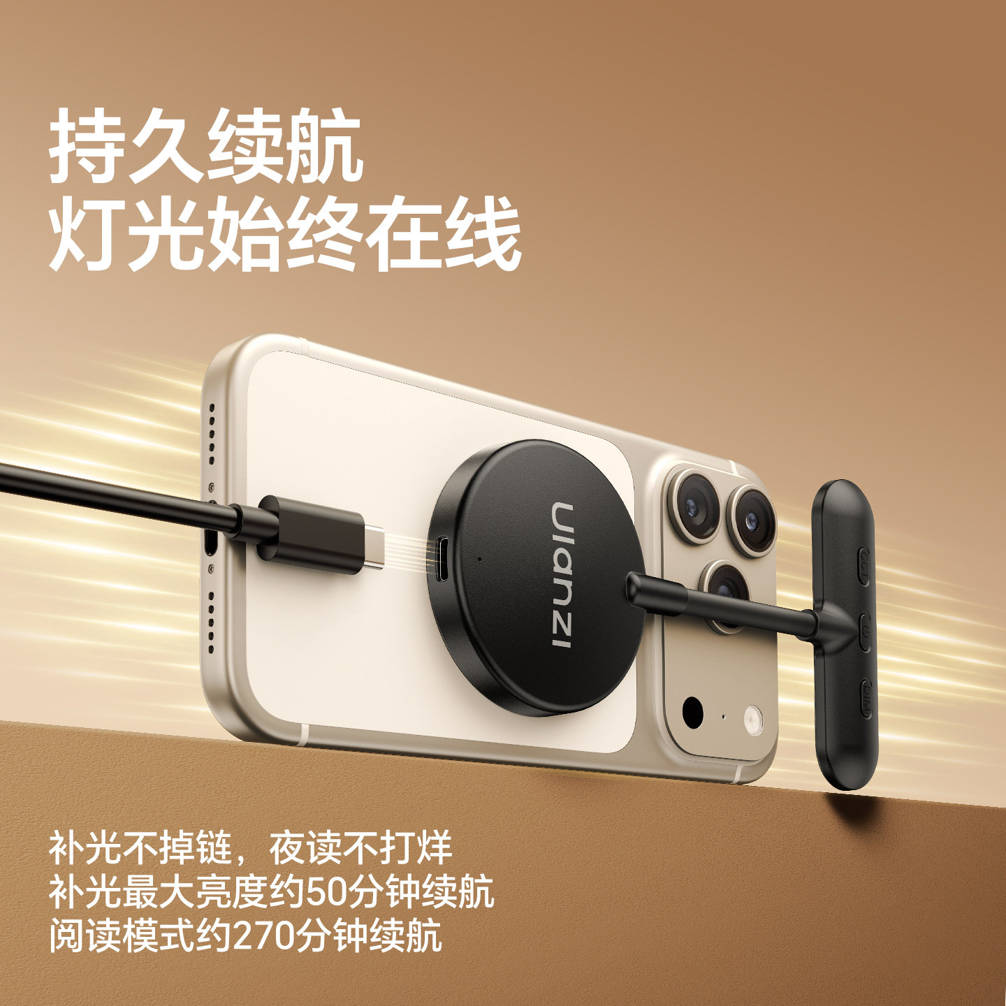 Ulanzi优篮子 M10手机磁吸软管补光灯magsafe屏幕灯直播摄影自拍神器适用iPhone17/16低蓝光阅读灯护眼小夜灯,淘宝优惠券,粉丝福利购,淘宝优惠卷