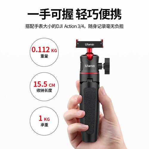 Ulanzi优篮子 MT50迷你磁吸三脚架手持杆适用大疆OSMO 360/action5pro/4运动相机摄影配件自拍延长杆三角支架 - 图2