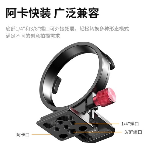 【捡漏福利】Ulanzi优篮子 S-63风火轮相机环适用索尼A7M4/A6400/ZVE10相机A系列通用横竖拍阿卡快装板摄影机-图2