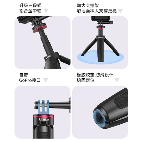 Ulanzi优篮子 MT09迷你三脚架适用大疆action6/5pro/4/nano手持杆gopro运动相机三角支架配件自拍杆延长杆