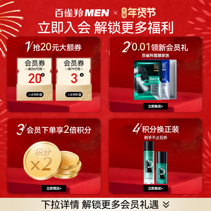 百雀羚男士水能保湿修护面霜干皮补水乳液精华护肤品擦脸润肤霜露