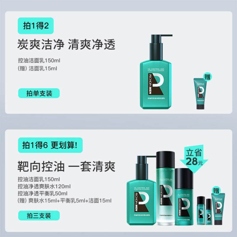 百雀羚新品第二代氨基酸控油祛痘 百雀羚男士男士洁面