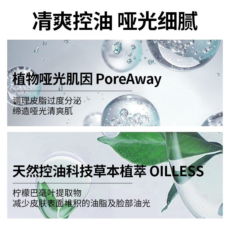  百雀羚男士男士面部乳霜