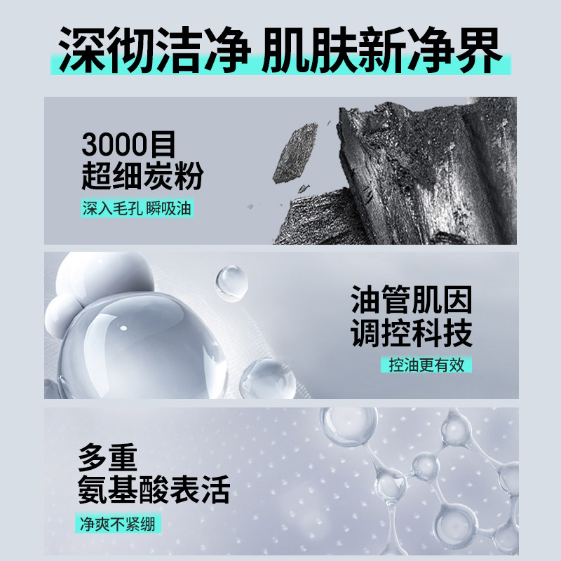 百雀羚氨基酸控油男士专用水乳套装 百雀羚男士男士洁面