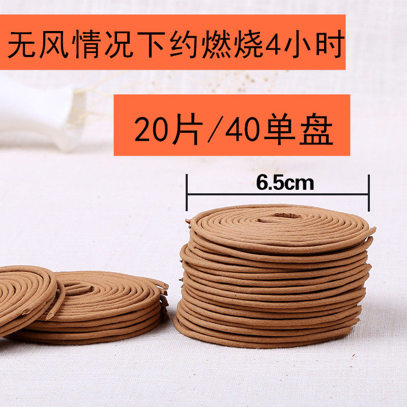 静心看书瑜伽室老山檀香盘香薰衣草桂花艾草玫瑰花室内熏香4小时,淘宝优惠券,粉丝福利购,淘宝优惠卷