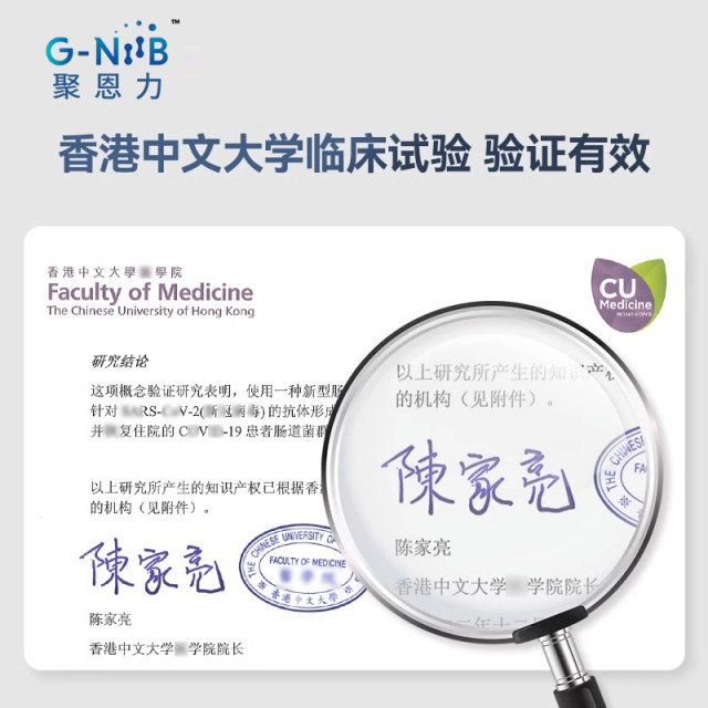 【两盒装】GNiiB聚恩力 青春菌中老年益生菌肠道提升自护肠胃不适