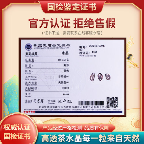 天然茶水晶碎石消磁净化石摆件供曼扎七宝石造景石裸石茶水晶原石 - 图1