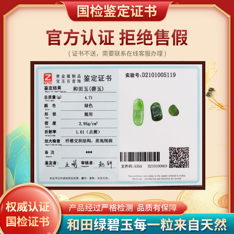 天然和田玉绿碧玉碎石摆件真品边角料曼扎宝石裸石菠菜绿碧玉原石,淘宝优惠券,粉丝福利购,淘宝优惠卷