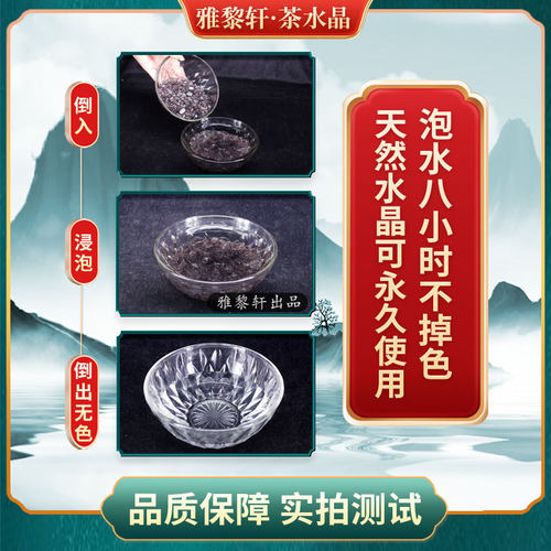 天然茶水晶碎石消磁净化石摆件供曼扎七宝石造景石裸石茶水晶原石 - 图2