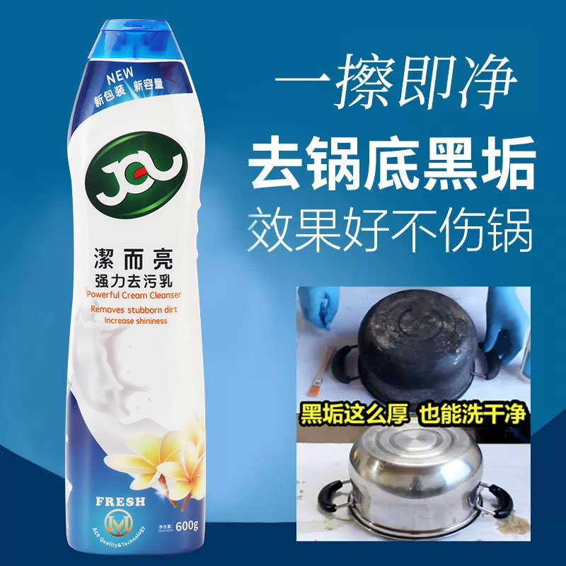 洁而亮清洁剂特强去污液污垢水渍清洗剂厨房强力去污神器白色瓶装