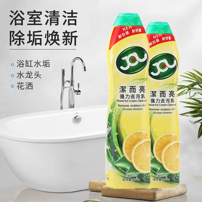 洁而亮特强去污液瓷砖清洁剂强力除垢家用厨房不锈钢清洗剂3瓶装
