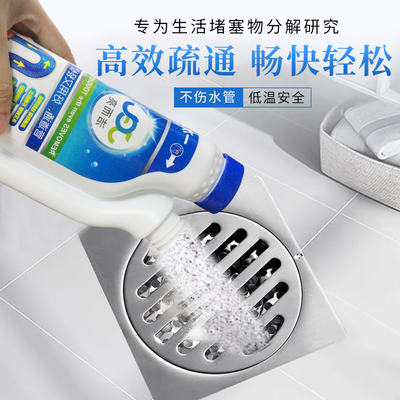 洁而亮管道疏通剂强力厨房下水道厕所马桶腐蚀除臭堵塞溶解神器