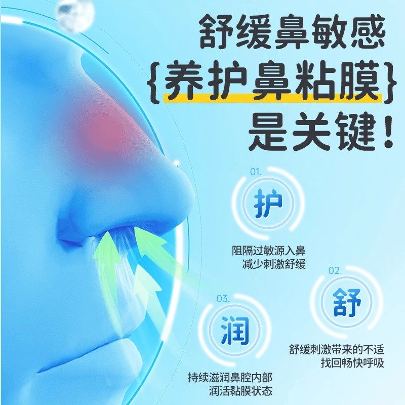 袋鼠杰克儿童舒鼻膏鼻部植物护理安心呵护顺畅舒缓入鼻清爽成人,淘宝优惠券,粉丝福利购,淘宝优惠卷