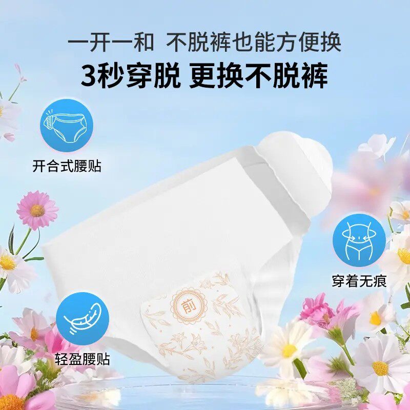 花期30条早安裤生理期专用免脱裤便携可拆卸魔术贴日夜用安睡裤,淘宝优惠券,粉丝福利购,淘宝优惠卷