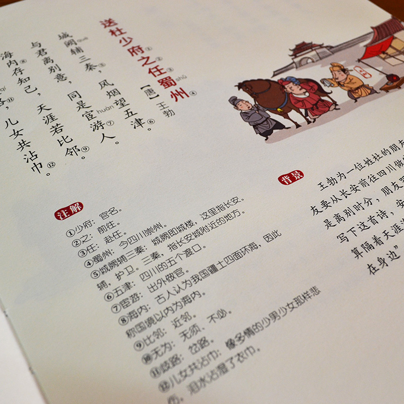 正版 千家诗+声律启蒙2本套装 洋洋兔系列动漫画书籍