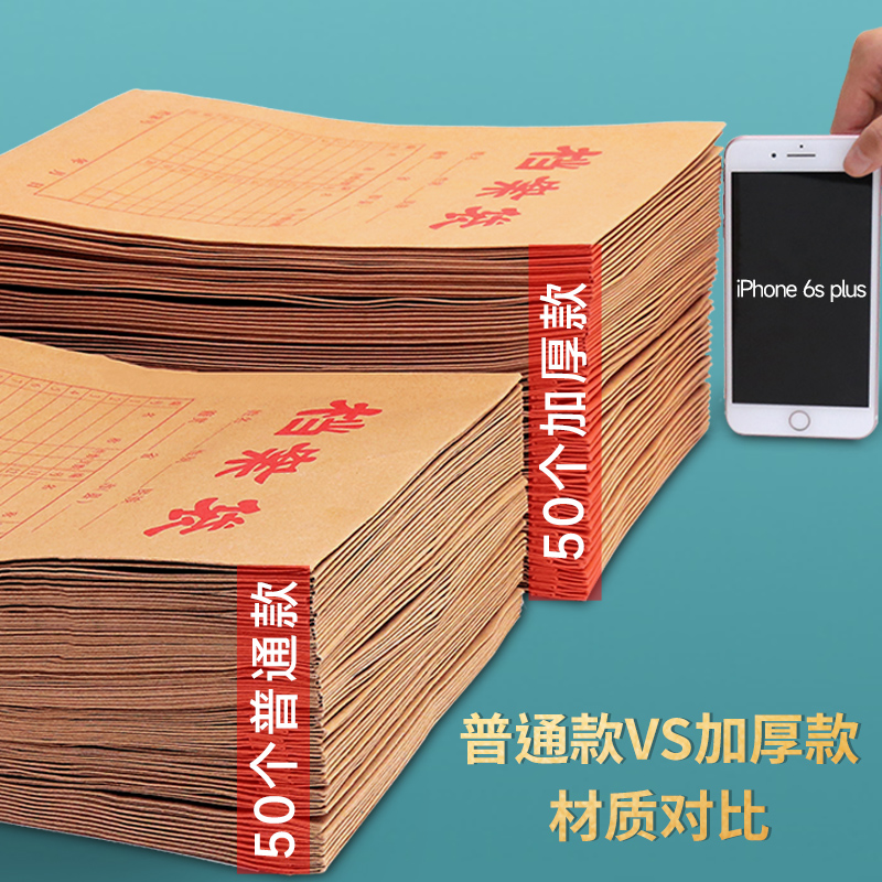 海贝 100个牛皮纸档案袋加厚a4文件袋大容量资料袋a3空白招投标合同袋收纳办公用品批发定制定做印刷logo-图0