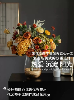 懒地美式高档仿真花束客厅假花摆件电视柜餐桌玄关装饰干花摆设