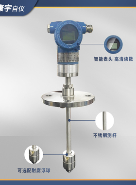 高精度4-20ma带远传防爆磁致伸缩液位计浮球液位变送器杆式传感器