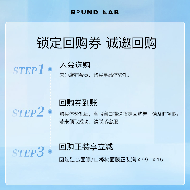 【会员专享】柔恩莱独岛水凝胶面膜6片盒装 保湿舒缓补水敏感肌 - 图0