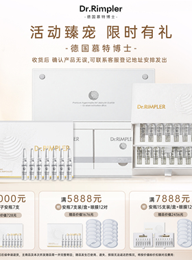 DrR鱼子酱精华安瓶面部紧致抗皱