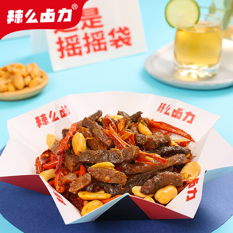 辣么卤力休闲冷吃牛肉干麻辣牛肉 辣么卤力牛肉类