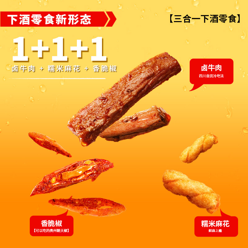 辣么卤力麻辣牛肉摇麻花休闲肉干 辣么卤力牛肉类