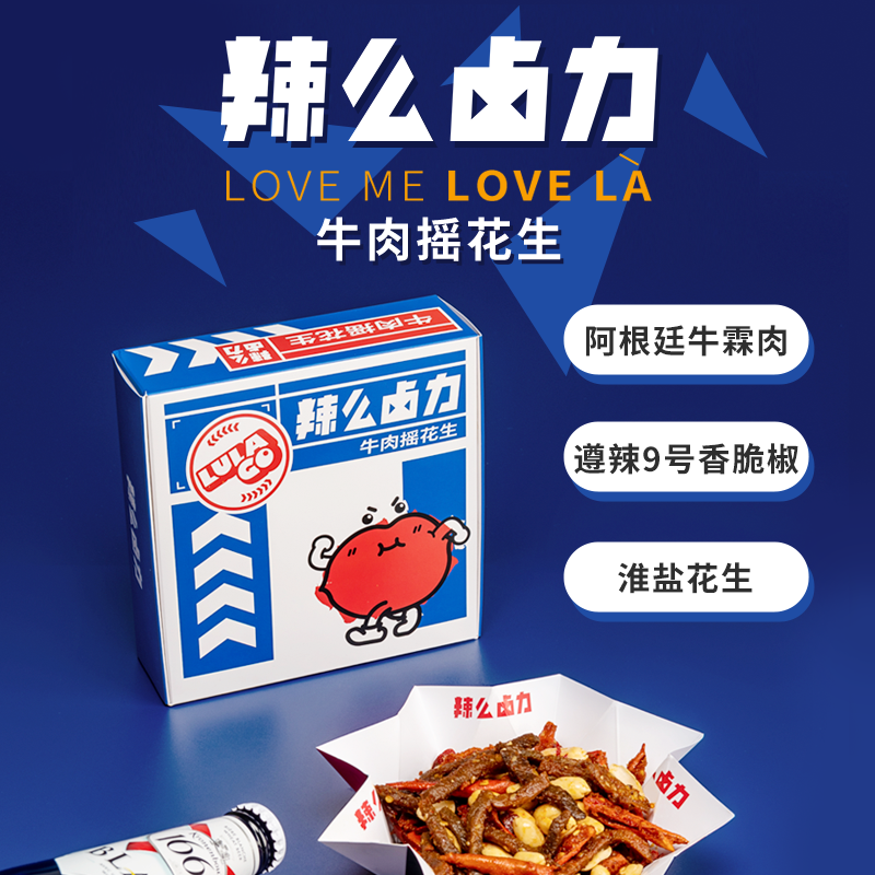 辣么卤力4盒 辣么卤力牛肉类