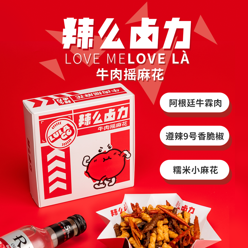 辣么卤力4盒 辣么卤力牛肉类