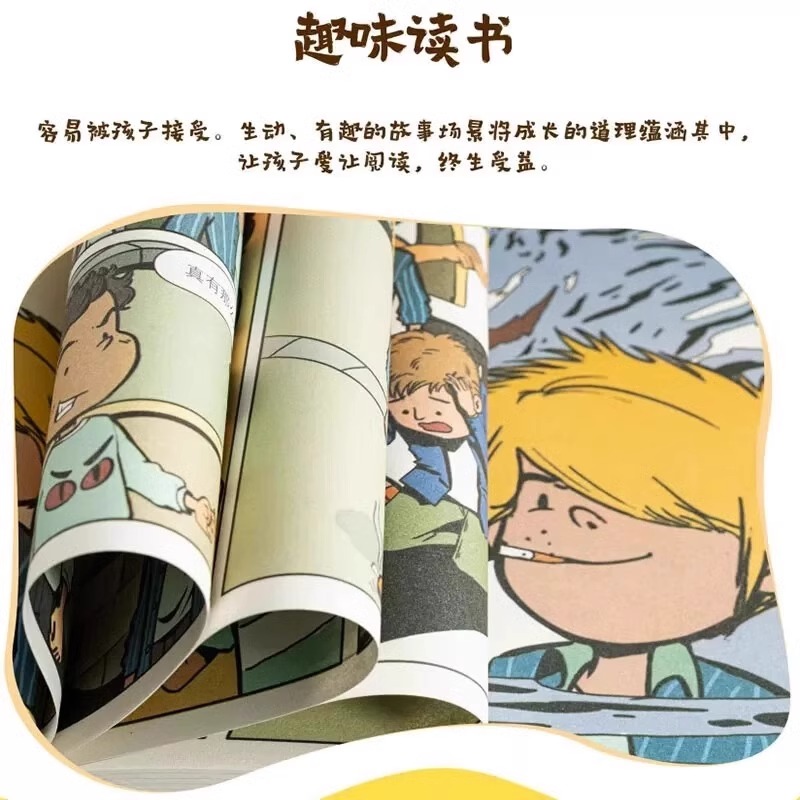 【抖音同款】孩子看的懂得反霸凌意识书漫画版儿童启蒙绘本学会保护自己友谊万岁再见玻璃心对校园暴力说不 反抗意识阅读安全教育 - 图2