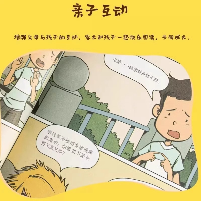 【抖音同款】孩子看的懂得反霸凌意识书漫画版儿童启蒙绘本学会保护自己友谊万岁再见玻璃心对校园暴力说不 反抗意识阅读安全教育 - 图1