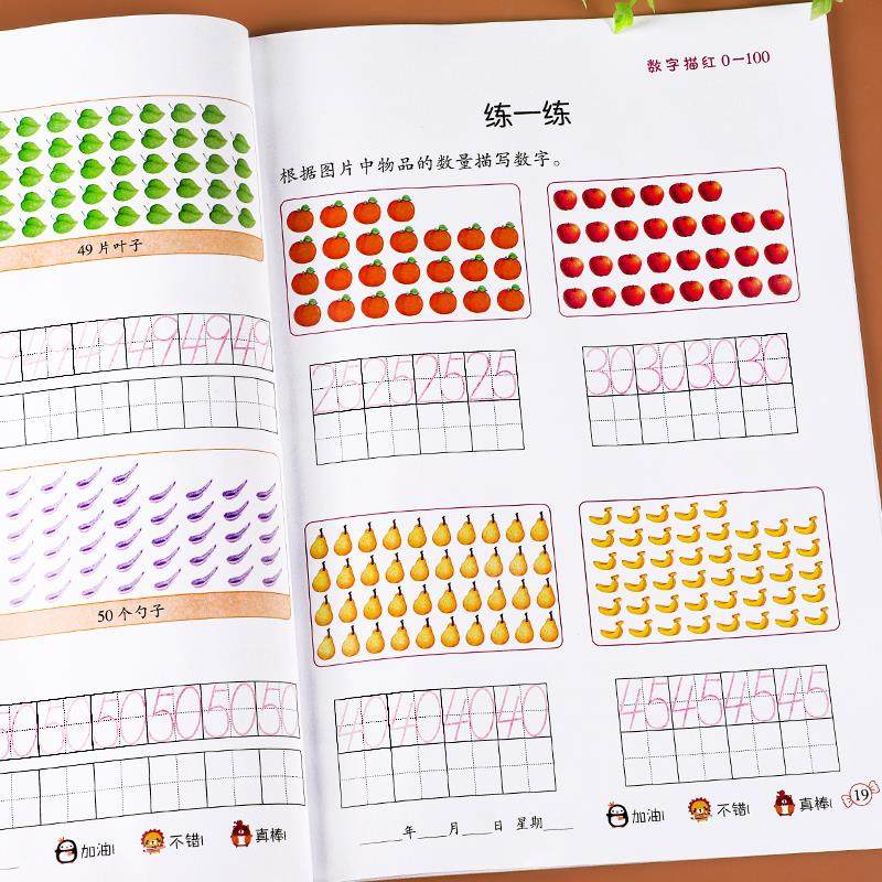数字描红练习册0到100数字描红本一日一练幼小衔接练字帖幼儿园中班大班学前班宝宝数学启蒙教材幼升小10-20-50-100铅笔临摹写字本,淘宝优惠券,粉丝福利购,淘宝优惠卷
