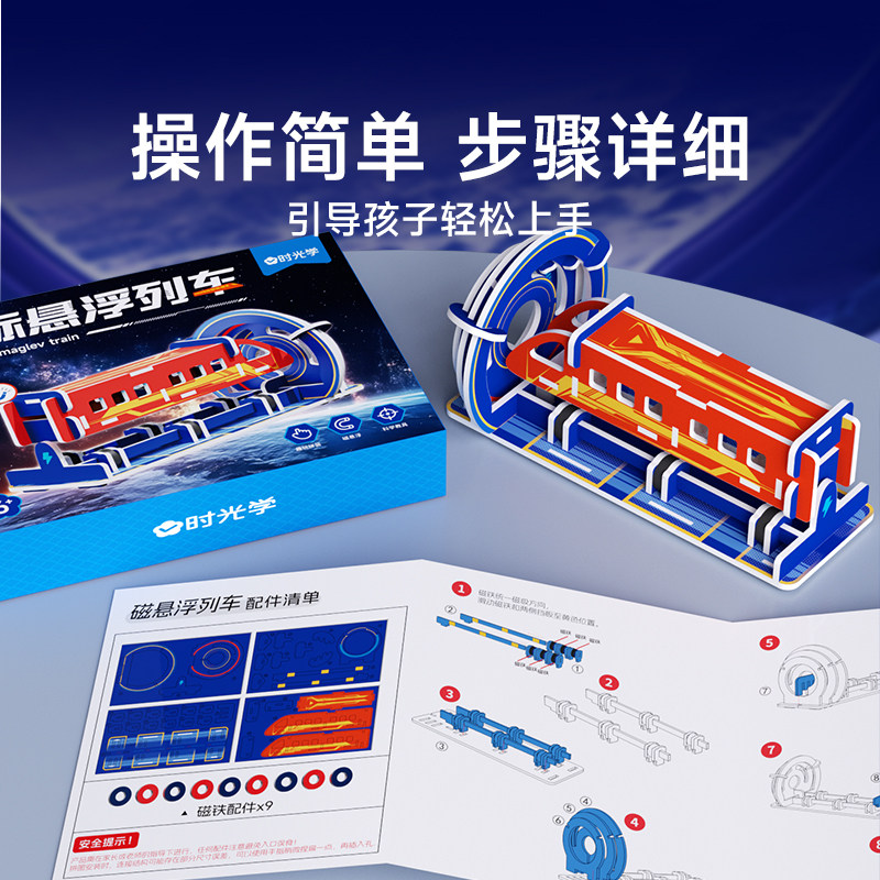 时光学STEM科学玩具科学手工实验小怪兽泡泡机+星际悬浮列车+火星探测器六一儿童节礼物小学生幼儿园diy立体益智玩具,淘宝优惠券,粉丝福利购,淘宝优惠卷
