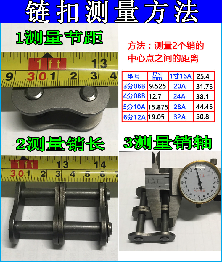 东华自强传动滚子链条06B06C08B10B12B16B08A10A12A16A 单双三排 - 图3