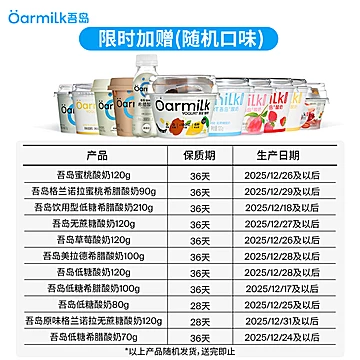 在送3杯！吾岛无蔗糖酸奶100g*23杯[207元优惠券]-寻折猪