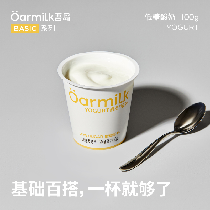 Oarmilk吾岛无蔗糖低糖酸奶组合装100g*12杯 基础早餐低温酸奶碗