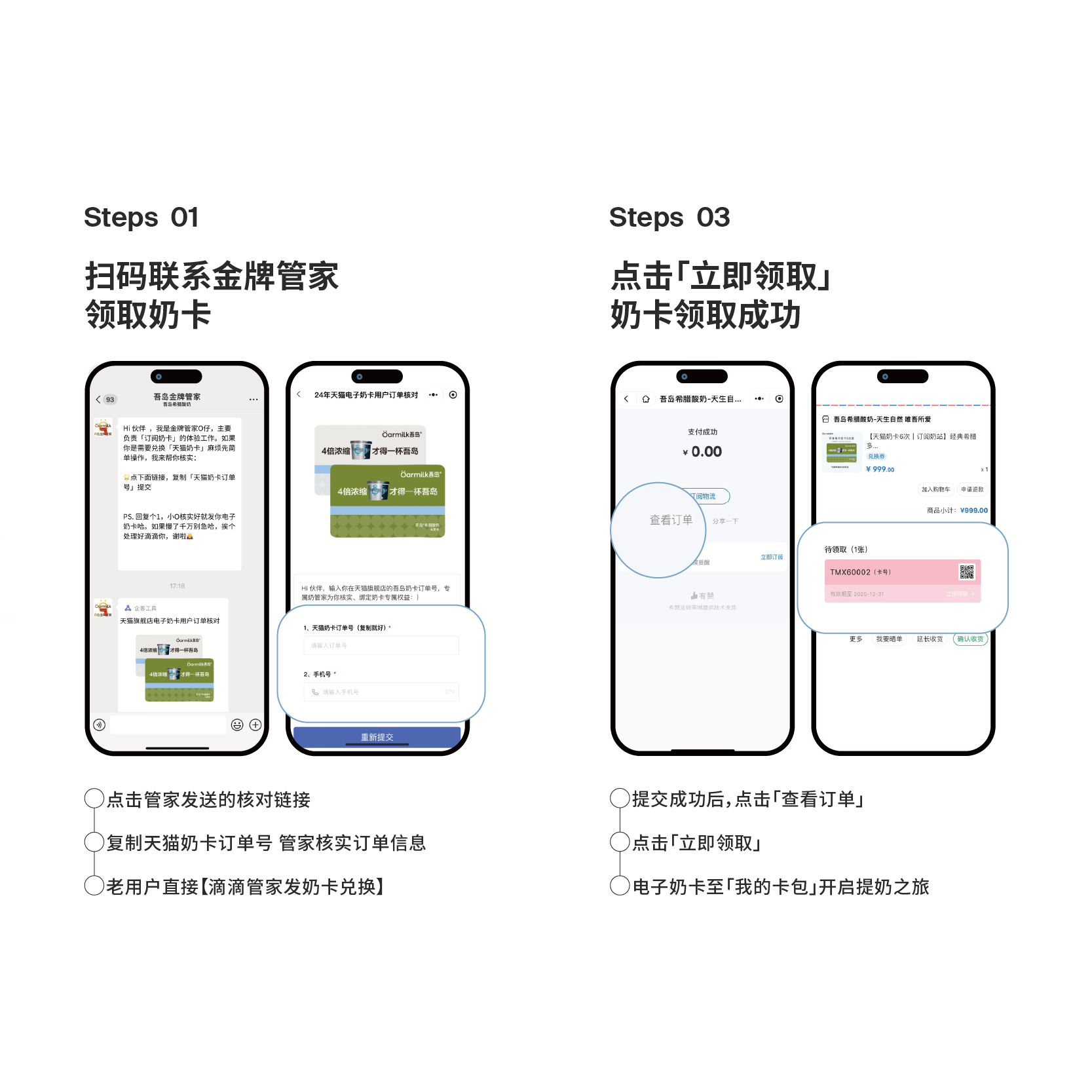 【618预售 13号20点付定】Oarmilk吾岛希腊酸奶6次卡灵活兑换