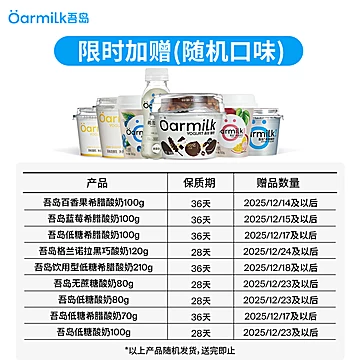 在送3杯！吾岛无蔗糖酸奶100g*23杯[207元优惠券]-寻折猪