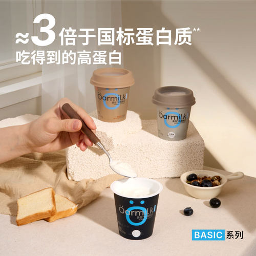 Oarmilk吾岛希腊酸奶无蔗糖低糖0乳糖小杯特浓低温早餐酸奶 - 图3