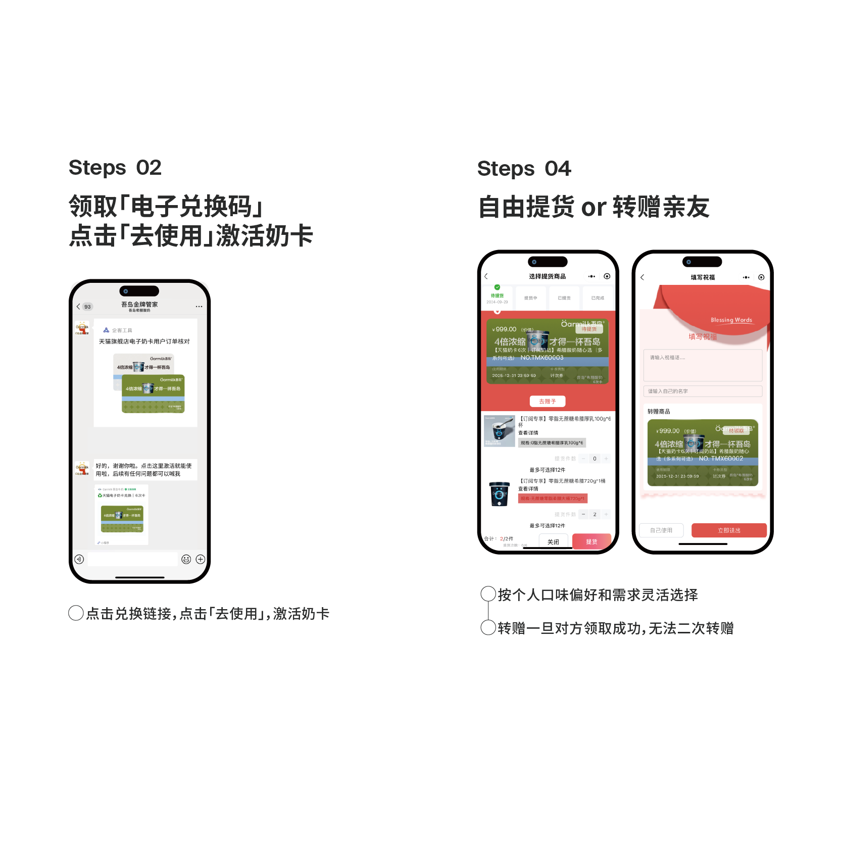 【618预售 13号20点付定】Oarmilk吾岛希腊酸奶6次卡灵活兑换