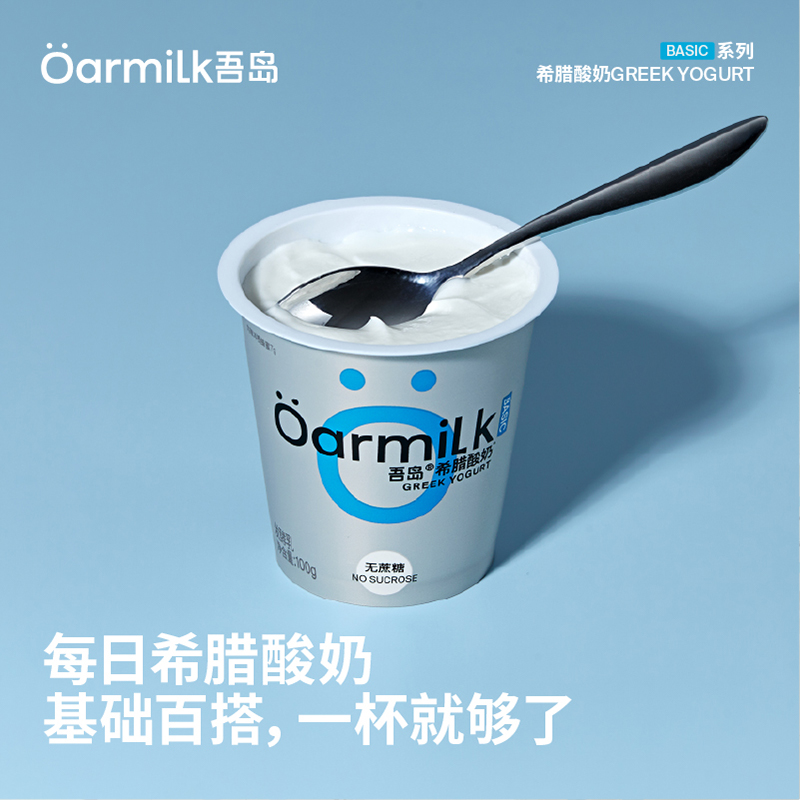 【618抢先加购】Oarmilk吾岛希腊酸奶100g*12杯无蔗糖高蛋白酸奶 - 图2