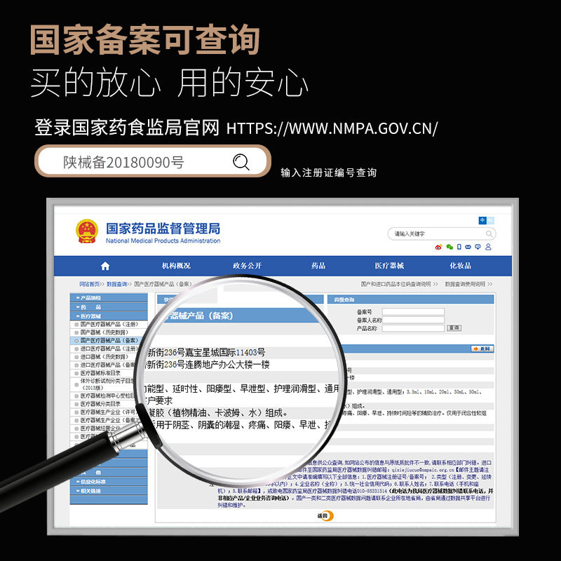 夜豹阴茎阴囊的潮湿等男康冷敷凝胶 新向民大药房保健理疗