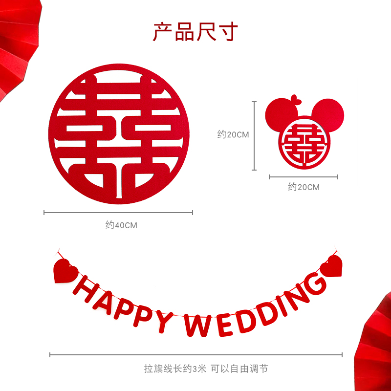 定制喜字拉花我们结婚订婚发光happywedding装饰数字日期婚房拉旗 - 图1